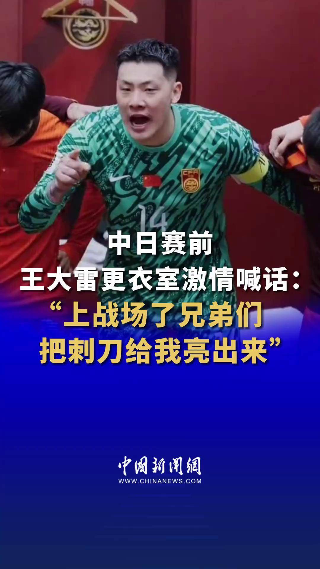 中国羽毛球队血洗日本羽毛球队，辛杜绝境逆转的简单介绍